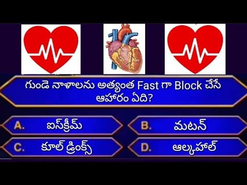 Interesting questions in telugu|gk in Telugu|quiz in telugu|Unknown facts in Telugu|Generalquestions
