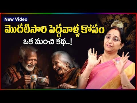 Ramaa Raavi Telugu Stories | Ramaa Raavi Story Teller | Best Telugu Stories | SumanTV Stories