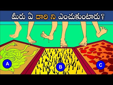 Riddles In Telugu | Riddles in Telugu With Answers | #01 | Think Deep Riddles