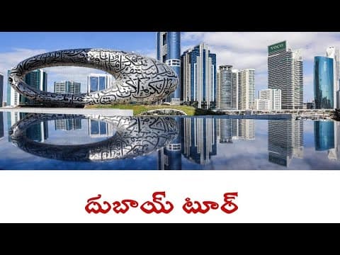 What is UAE ? Dubai virtual Tour(Telugu)
