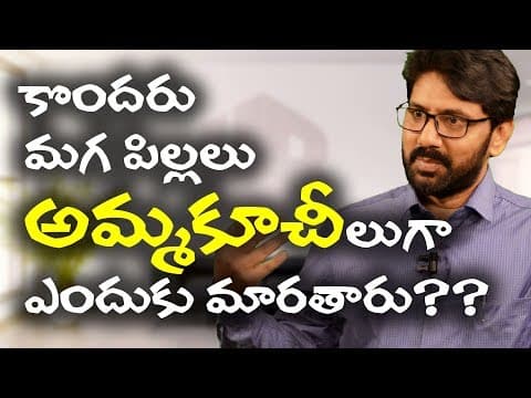 Why do some mothers become overly possessive of their son? | Hari Raghav