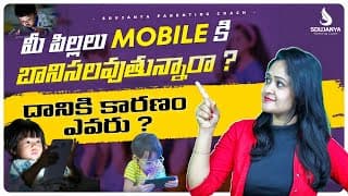 How To STOP Mobile Phone Addiction In Kids? | Proven Tips | Soujanya Parenting Coach | In Telugu