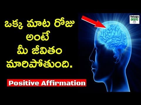 The power of positive affirmation and thinking - affirmation technique of subconscious mind