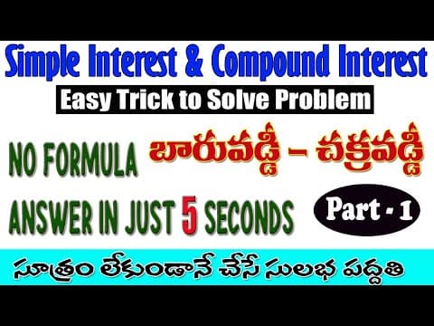 Part -1| Compound Interest Tricks/ Problems | బారువడ్డీ-చక్రవడ్డీ