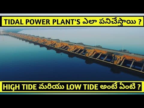 How to work Tidal power plants | In Telugu | Explanation on working