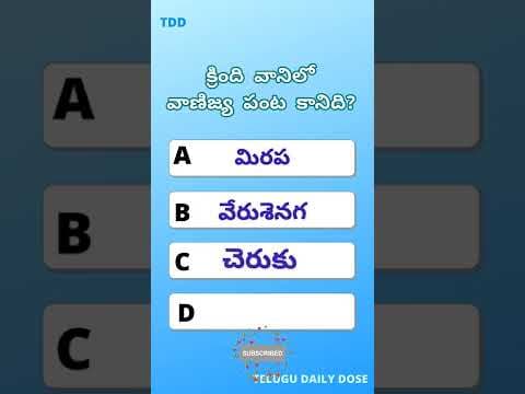 Question Of The Day | | GK QUIZ