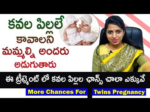 More chances For Twins Pregnancy | కవల పిల్లల ఛాన్స్ చాలా ఎక్కువే | Dr.Jyothi Tips