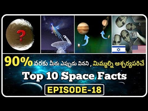 Top 10 Interesting And Amazing Facts In Telugu | Space Facts In Telugu | EPISODE-18 |