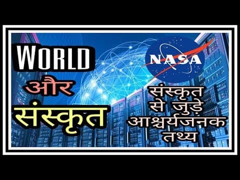 Why sanskrit is the best language for computer- sanskrit and nasa-oldest language of the world