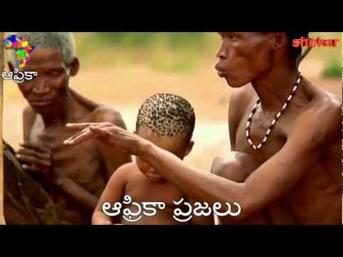 Africa part 1 Telugu