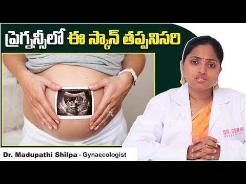 ప్రెగ్నన్సీ లో ఈ స్కాన్ | Importance of 5th month Scan in Pregnancy | Dr Shilpa Women's Clinic