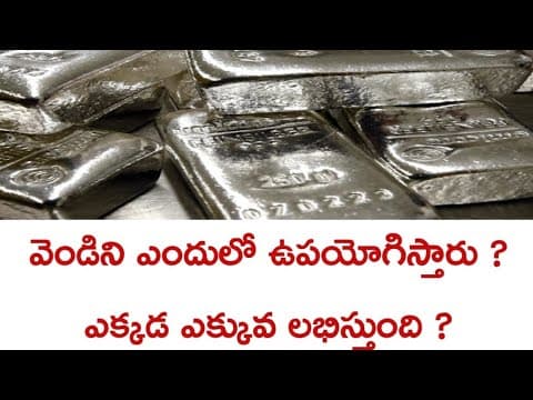 Uses & Availability of Silver (Telugu )