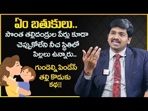 Sudheer Sandra About Parents & Kids Relations | Heart Touching Emotional Mother & Son Story