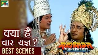 क्या है चार यज्ञ? - श्रीकृष्ण गीता ज्ञान | Bhagawad Geeta Saar Mahabharat | B R Chopra | Pen Bhakti