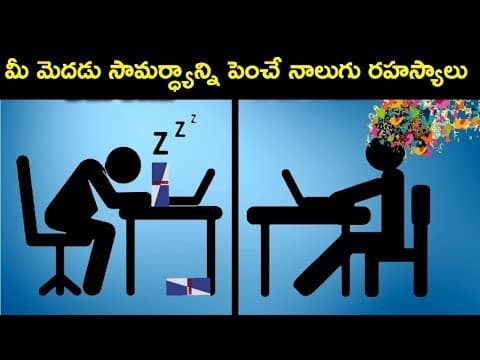 4 secrets to unlock your brain capacity - unlock your brain potential