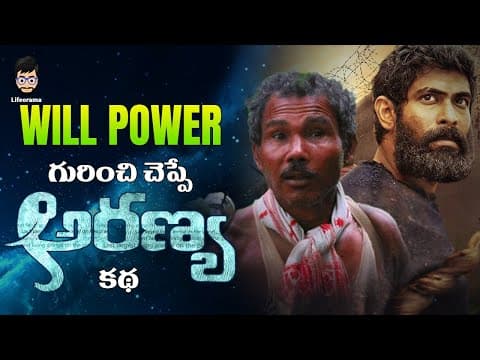 Willpower - story of success