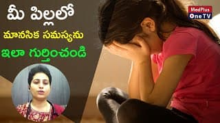Mental Illness in Children | What Parents Can Do ? | Dr.Haritha Garlapati | MedPlus One TV
