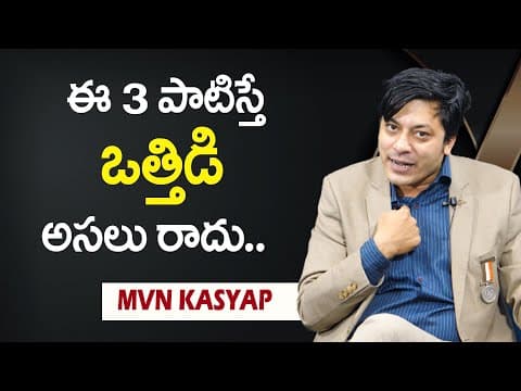 MVN Kasyap : How to Reduce Stress? | Stress Management Strategies | Mr Nag