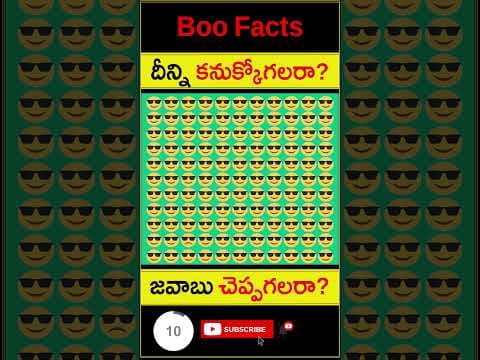 జవాబు చెప్పగలరా? - Riddles for Children - Spot the odd one