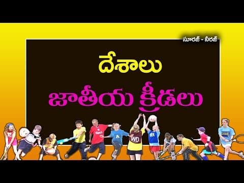 Countries and National Games - Telugu General Knowledge Bits