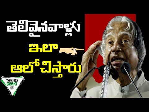 7 SECRET HABITS OF HIGHLY SUCCESSFUL PEOPLE | తెలివైనవాళ్లు పాటించే అలవాట్లు