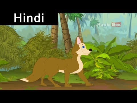 पूंछ के बिना लोमड़ी-Fox without its Tail | Moral Stories for kids | Fairy Tales in Hindi
