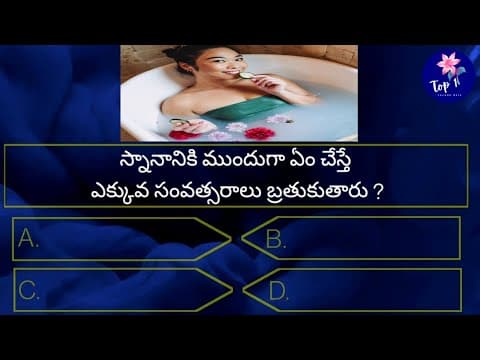 Unique human Life Gk Questions Episode:13