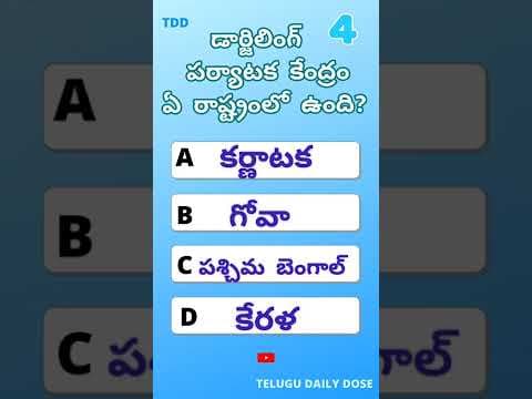 డార్జిలింగ్ పర్యాటక కేంద్రం |పర్యాటక కేంద్రాలు |