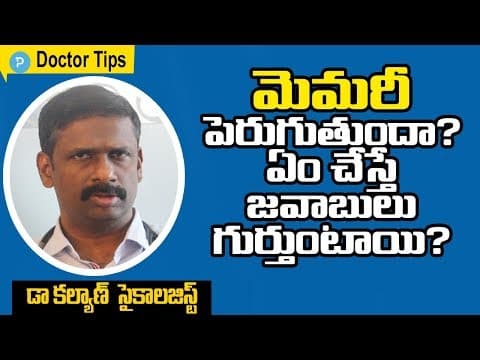 Doctor tips to improve your memory power for examinations by psychologist dr.kalyan
