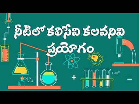 Water experiment -missible & immisible experiment