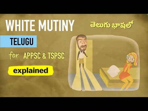 తెలుగు : Ilbert Bill 1884 | White Mutiny 1883 in Telugu