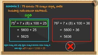 వర్గసంఖ్యలు మరియు వాటి అమరికలు - 2|Part 3/3|Square Numbers &their patterns(Part 2)