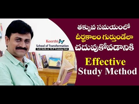 Effective Study Method SQ4R | How to Read and Remember any book in a Smart way | Study techniques