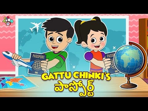 Gattu Chinki's పాస్పోర్ట్ | New Passport | Telugu Stories | Moral Stories | Kids Animation Story