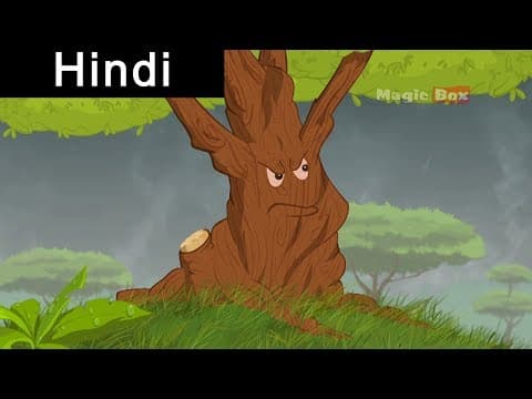 ओक के पेड़ और नरकट-Oak and the Reeds | Moral Stories for kids | Fairy Tales in Hindi