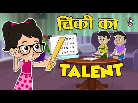 चिंकी का Talent | चिंकी बनी टीचर | Smart Chinki | Hindi Stories | हिंदी कार्टून | PunToon Kids