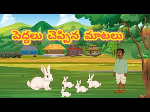 మట్టి ఎలుక - Clay Rat Story | 3D Animated Telugu Moral Stories | JOJO TV Telugu Kathalu