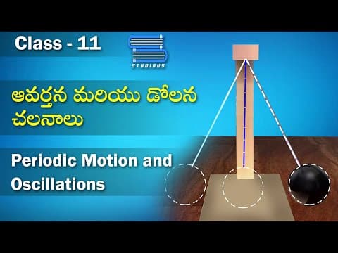 ఆవర్తన మరియు డోలన చలనాలు - Periodic Motion and Oscillations