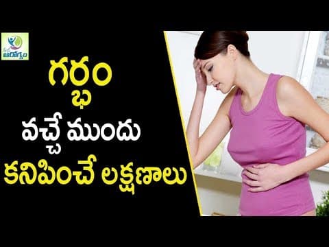 Pregnancy early symptoms - pregnant women health tips