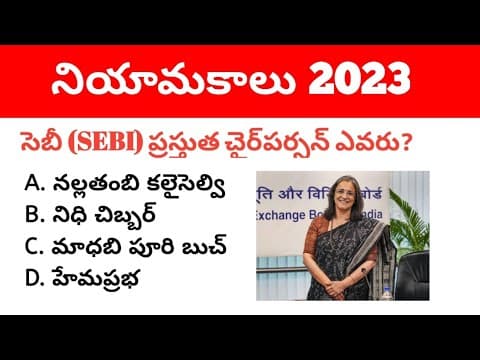 Appointments Current Affairs 2022-23 in Telugu