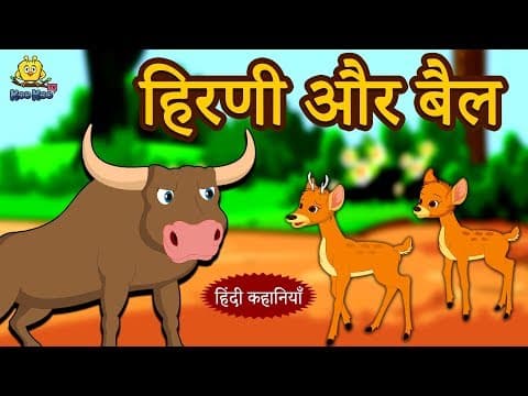 हिरणी और बैल - Hindi Kahaniya | Hindi Story || Bedtime Stories | Koo Koo TV