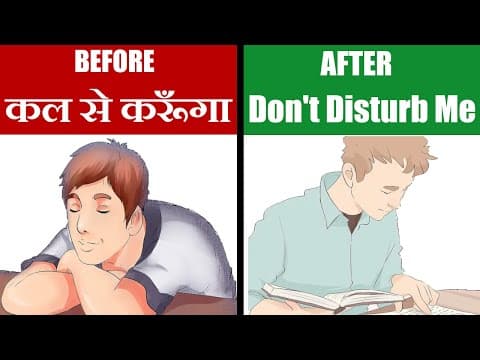 ये देखने के बाद कभी नहीं कहोगे "कल करूँगा" | CAUSE OF LAZINESS | WHY PEOPLE PROCRASTINATE