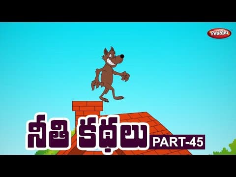 సింహం మరియు కట్టెలు కొట్టేవాడు - stories