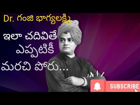 To improve your memory you follow these tips - మీరు చదివింది గుర్తుండాలంటే..ఇలా చదవండి...