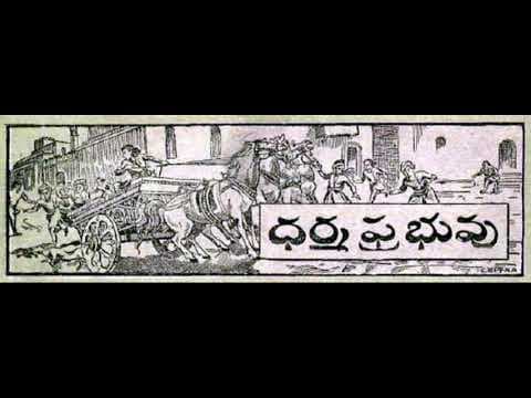 Dharma Prabhuvu || Chandamama Kathalu Audiobook | Telugu Audio Stories