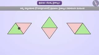 త్రిభుజ వైశాల్యం|Part 2/3|Area of a triangle