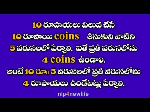 Sharpen Your Brain 4 | Telugu Puzzles | riddles | mind power | brain teasers