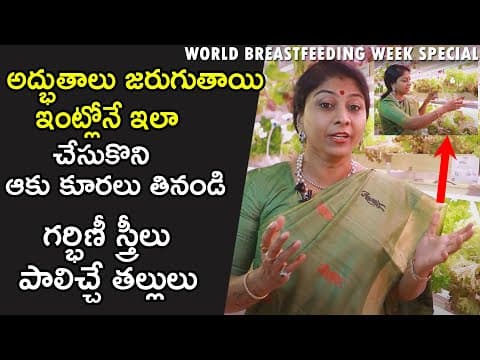 MUST WATCH: Dr.Shilpi Reddy Amazing Tips For Pregnant & Breastfeeding Mothers | Hydroponics