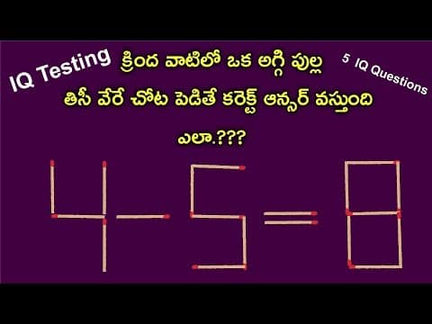 Iq testing top 5 logical questions in telugu - top 5 puzzles