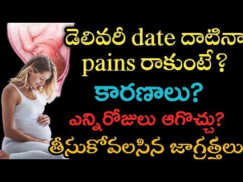 edd date of pregnancy not getting pain in telugu